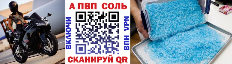 Alpha-PVP кристаллы  продажа наркотиков  Горняк 