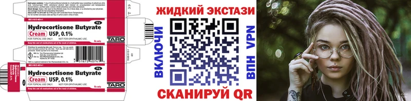 Бутират GHB  shop клад  Горняк 