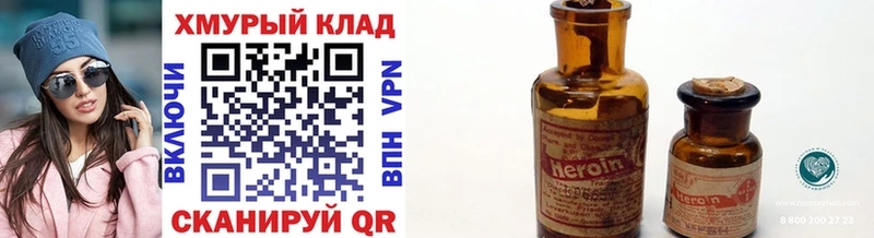 Героин белый  Горняк 